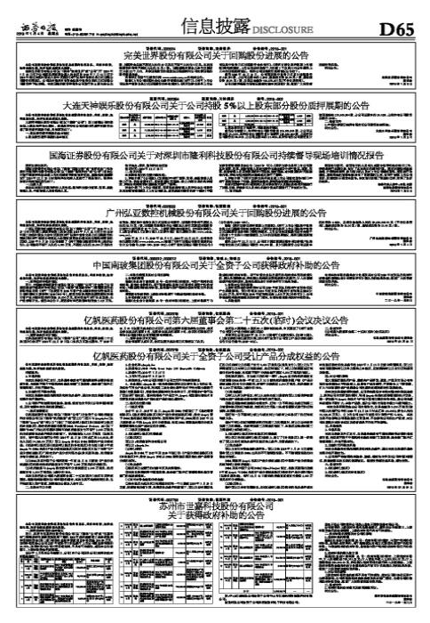 南玻A最新動(dòng)態(tài)，開(kāi)啟自然美景探索之旅，領(lǐng)略寧?kù)o的力量
