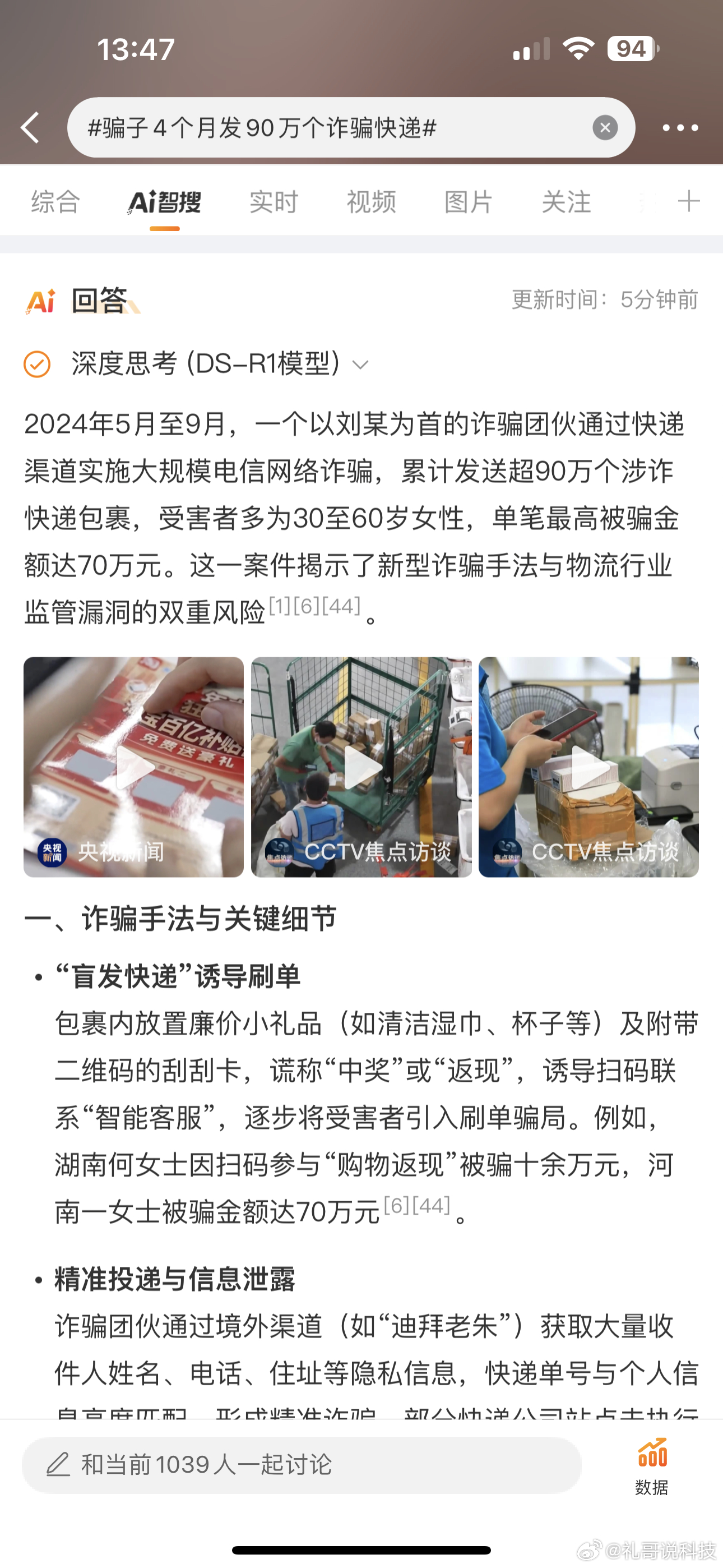 義烏華恩詐騙最新揭露，真相警示，提高公眾防范意識(shí)