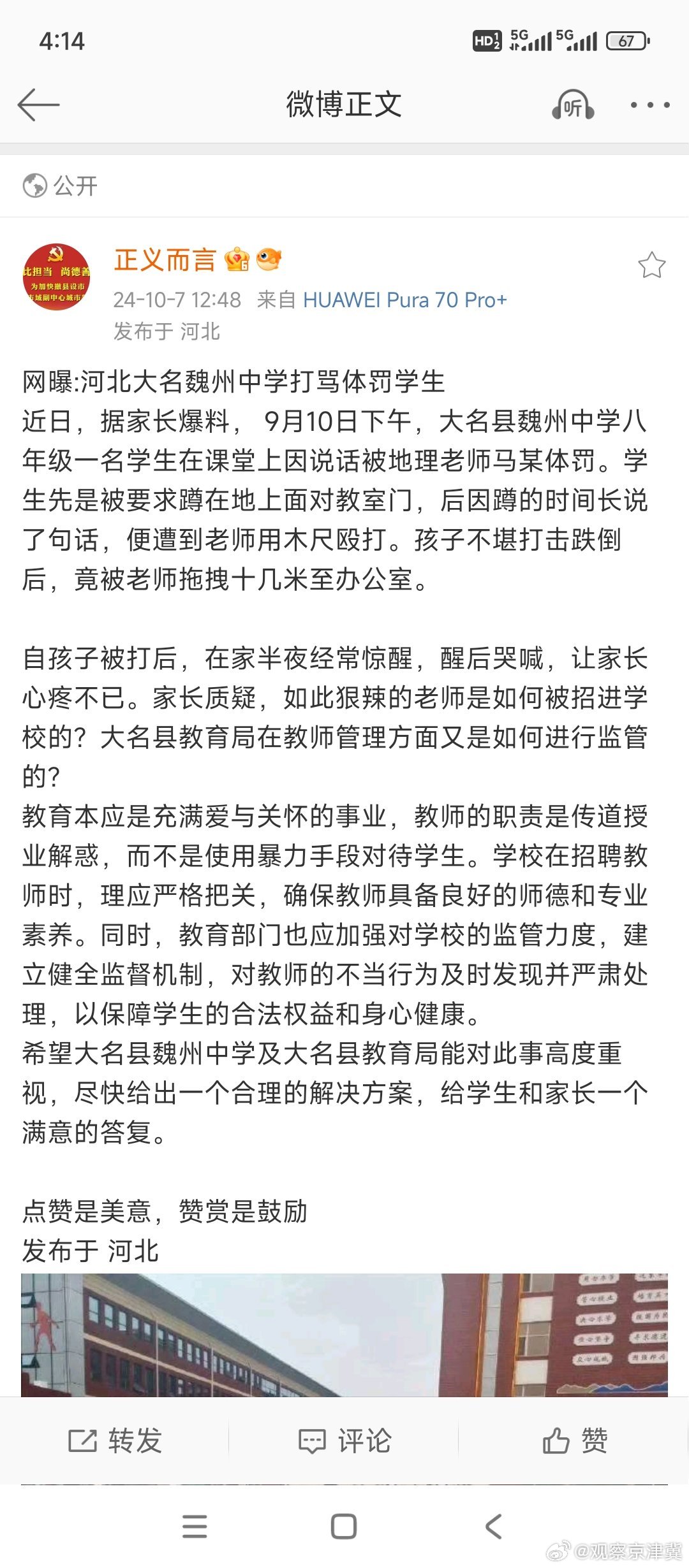 太付中學(xué)事件最新進(jìn)展，科技重塑教育，未來校園體驗報道