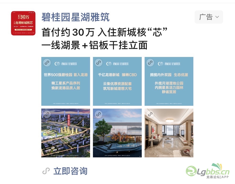 掛綠湖碧桂園最新動態(tài)，科技引領(lǐng)生活品質(zhì)重塑