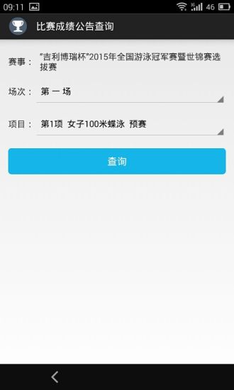 數(shù)智賽事通最新版本揭秘，小巷中的隱藏瑰寶