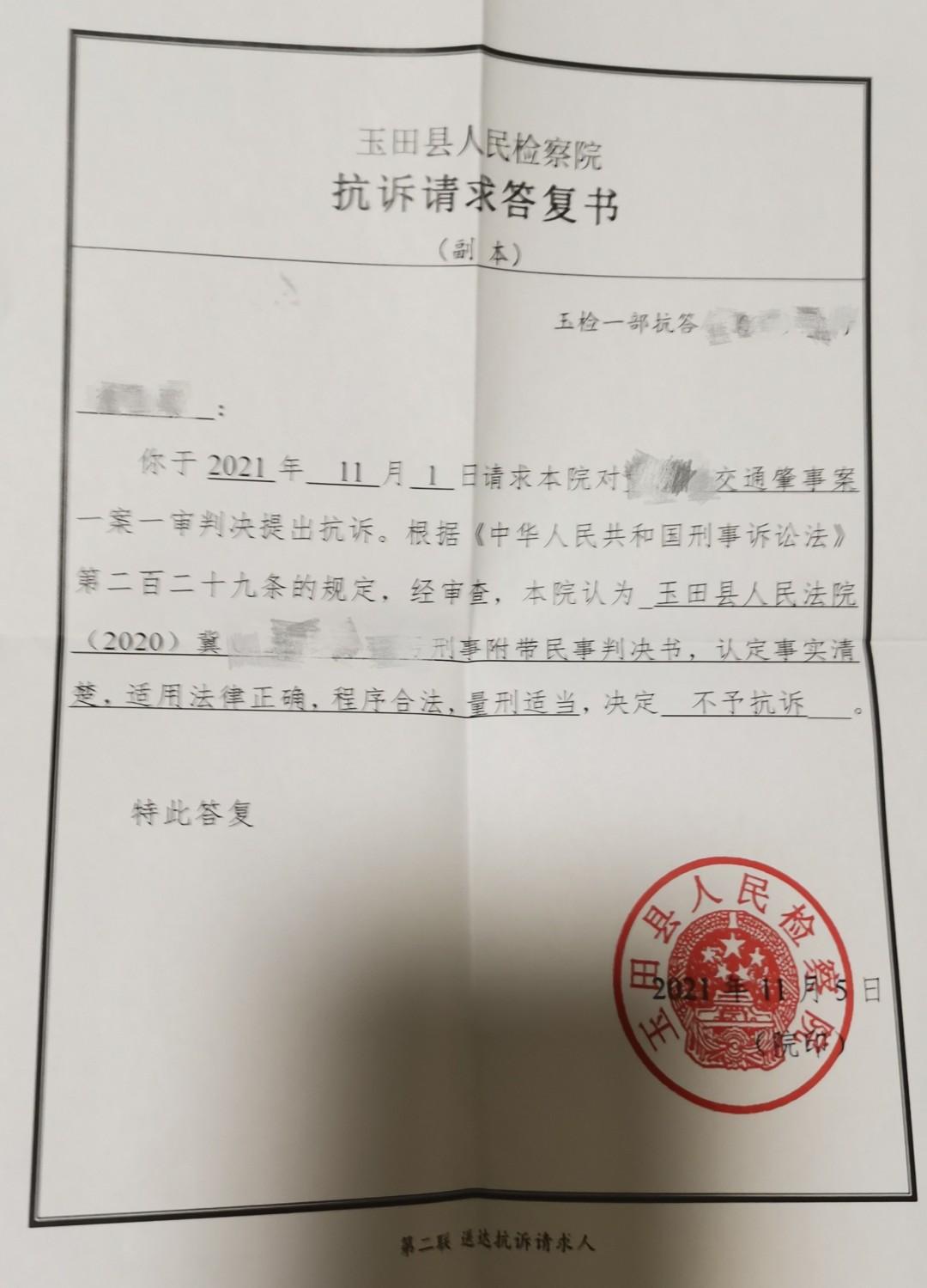 玉田交通事故最新消息，小巷獨特小店背后的故事與關(guān)注焦點