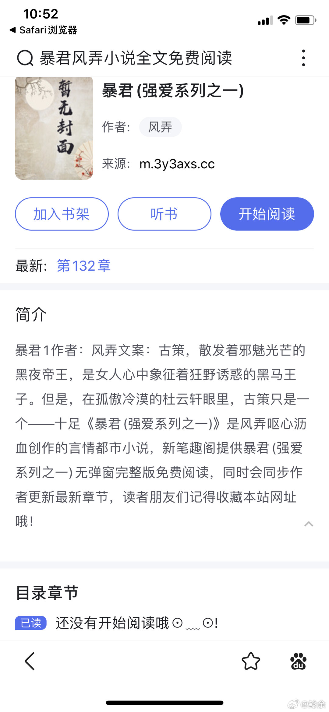 權(quán)色聲香掌閱最新章節(jié)，步驟指南與詳細(xì)內(nèi)容解析