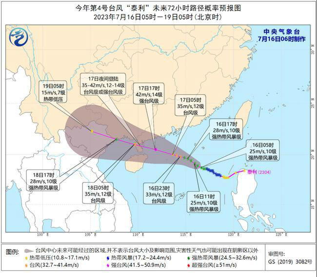 未來臺風(fēng)動態(tài)更新，臺風(fēng)路徑追蹤與預(yù)警學(xué)習(xí)指南