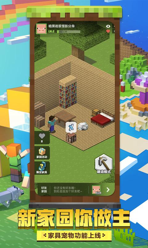 我的世界最新版安卓版，自信與成就感的魔力之旅