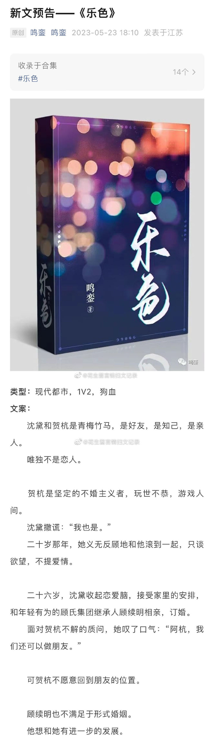 福艷之都市后宮韓雪最新章節(jié)，都市情感新篇章揭秘
