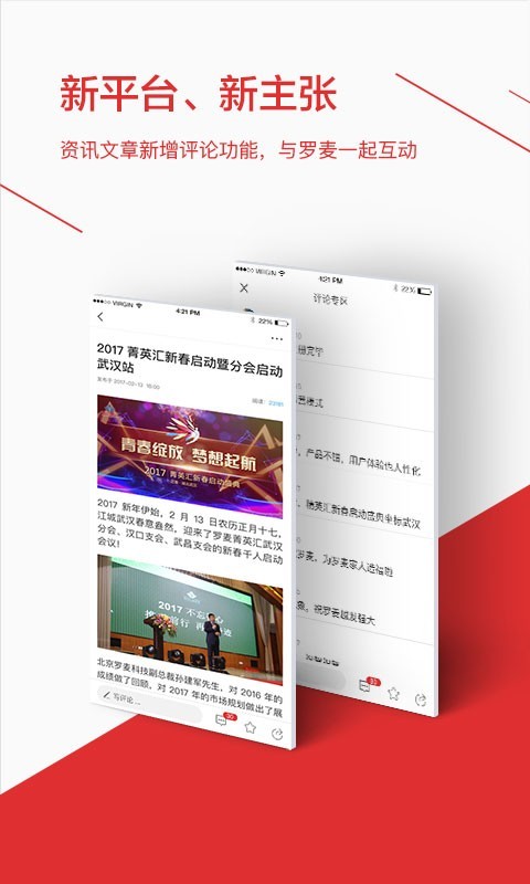 羅麥隨行最新版本下載，開啟智能生活之旅，體驗(yàn)全新功能