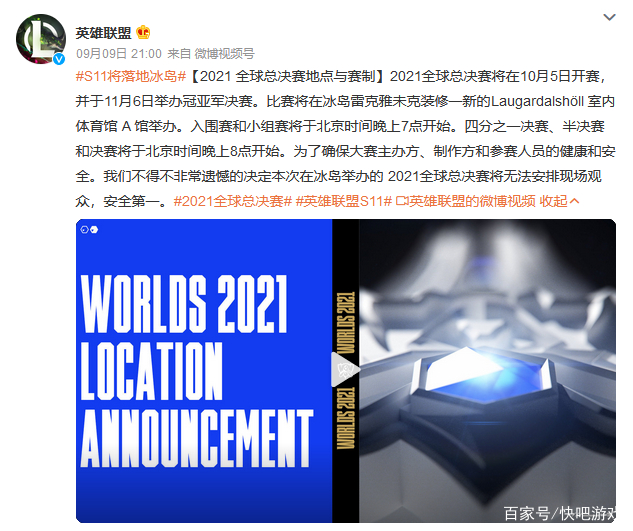 S7世界總決賽最新動(dòng)態(tài)，電競(jìng)榮耀時(shí)刻