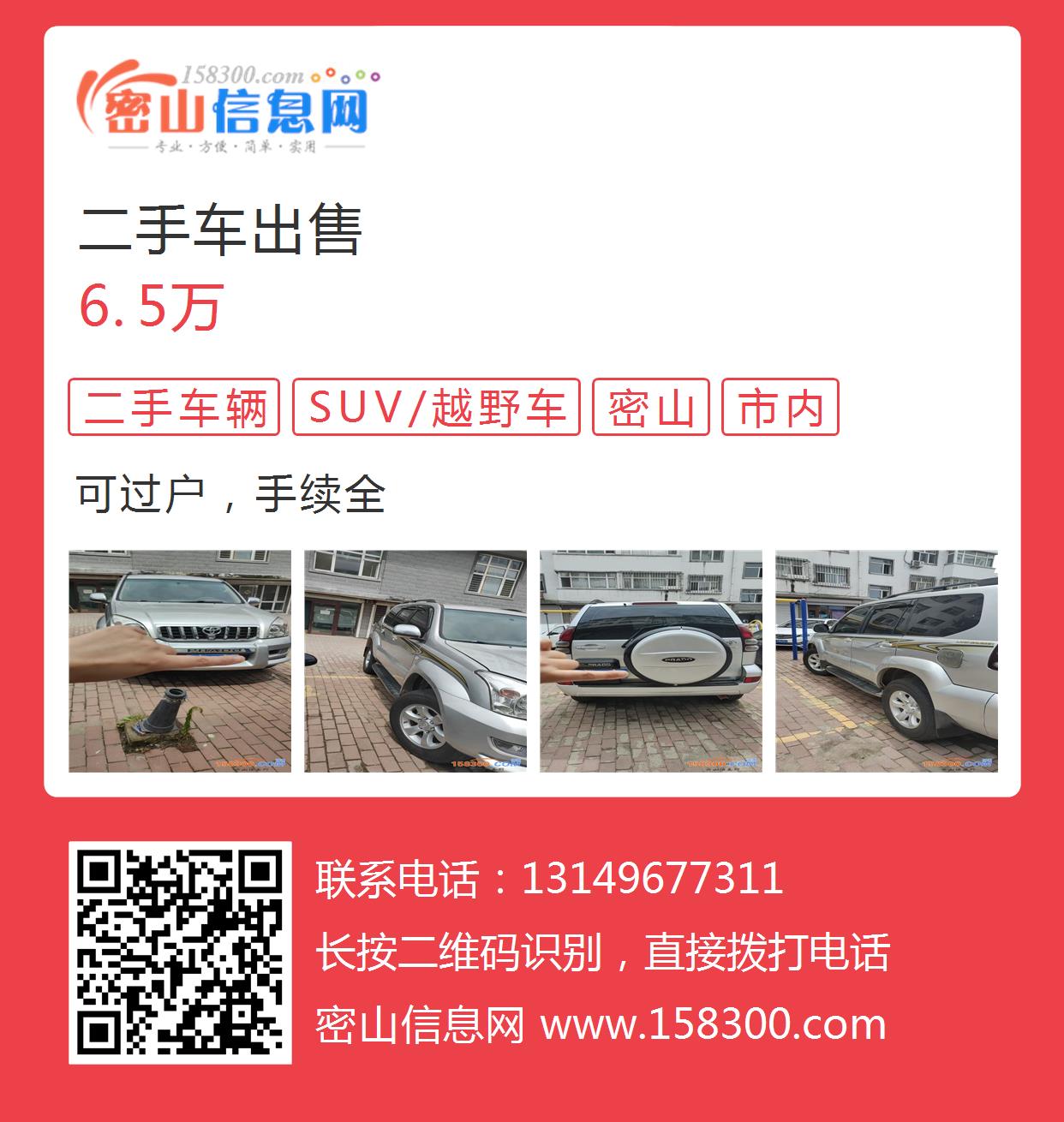 薊縣二手車，駛向自然，探尋內(nèi)心寧靜之旅