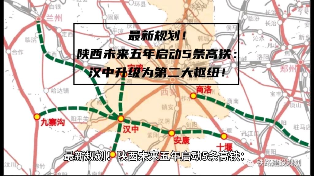 漢中西鄉(xiāng)高鐵最新動態(tài)，自信與成就感的旋律