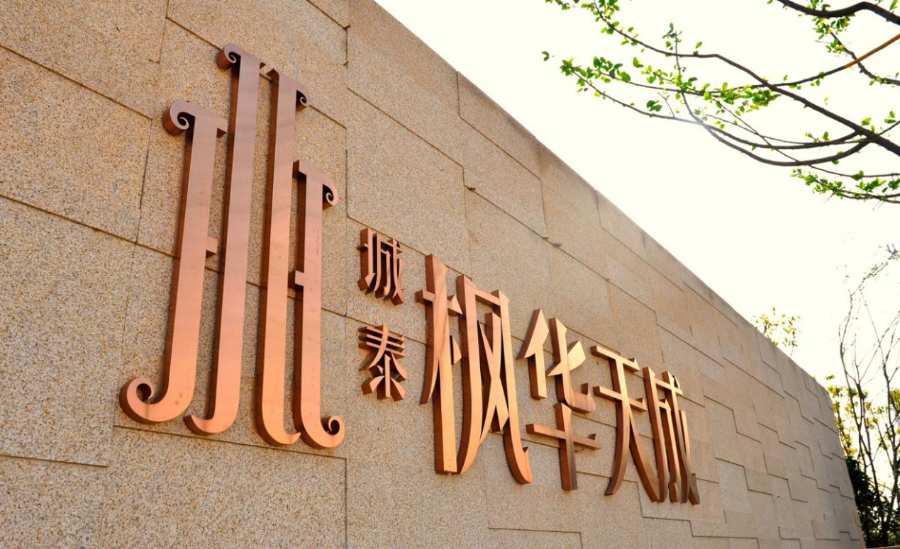 城泰楓華天成最新動態(tài)，自然美景探索之旅，尋求內(nèi)心平和寧靜的旅程