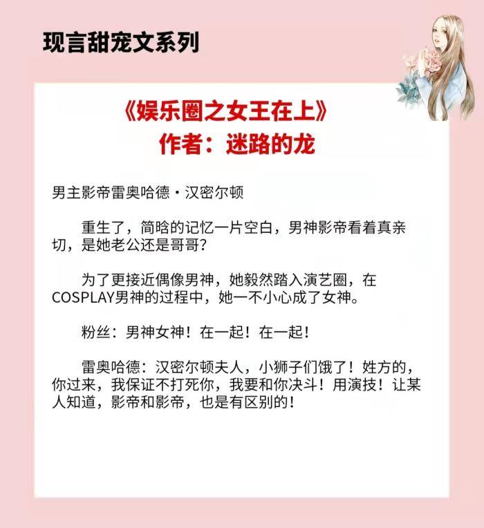 娛樂圈之女王在上，星光下的溫暖日常最新章節(jié)