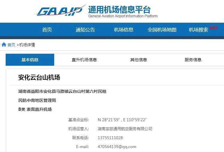益陽飛機場最新動態(tài)，自信與成就感的飛翔之旅啟程建設(shè)新篇章