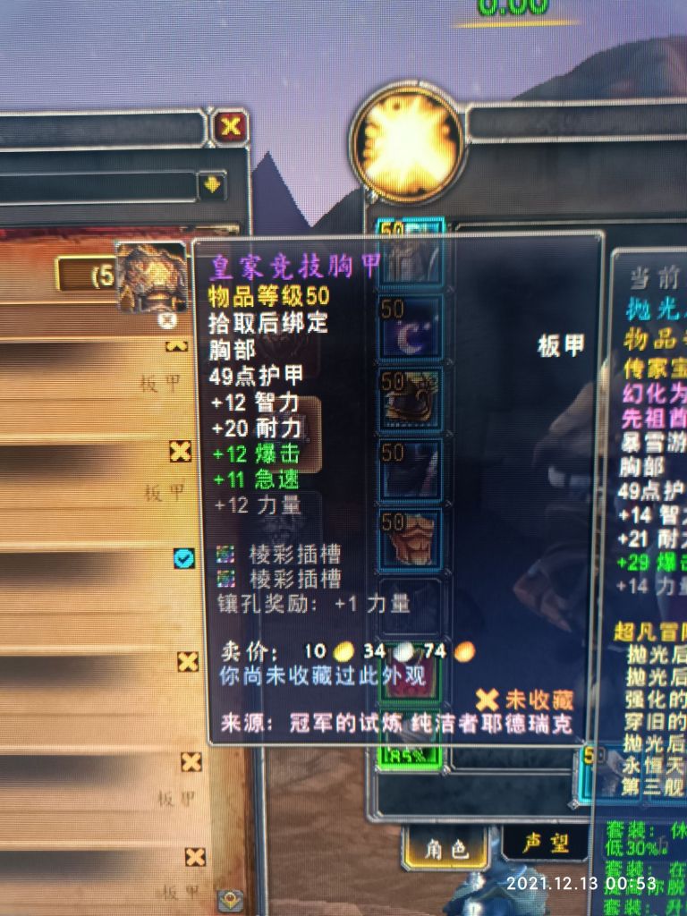 探索小巷寶藏，最新裝備大揭秘