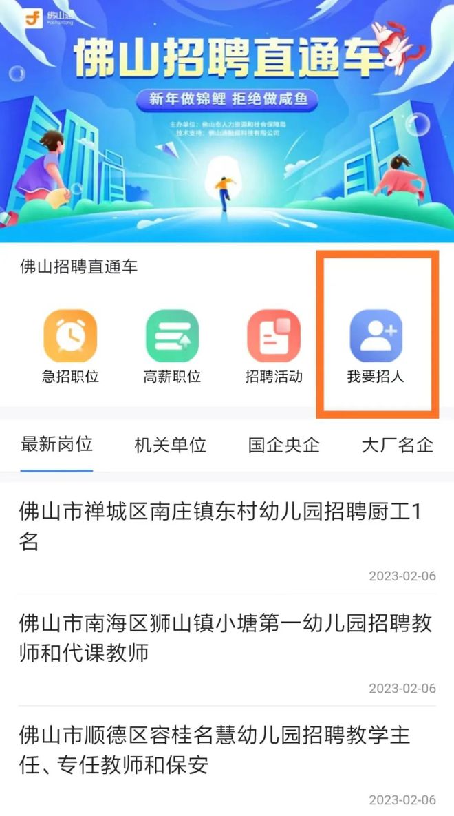 新沂招聘網(wǎng)最新招聘信息匯總查詢