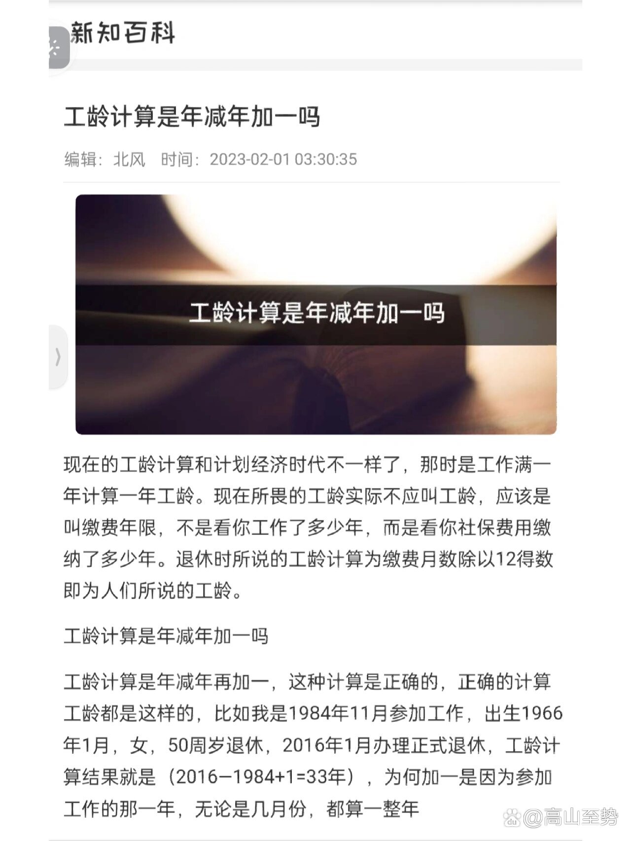 臨時工算工齡最新文件，變革中的自信與學(xué)習(xí)鑄就未來