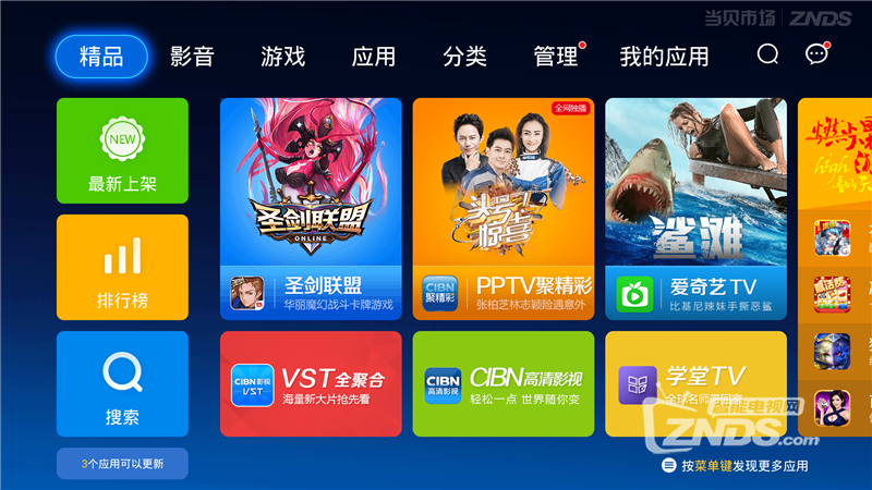 最新電視家分享碼，解鎖精彩視聽體驗，6位分享碼大放送（附碼）