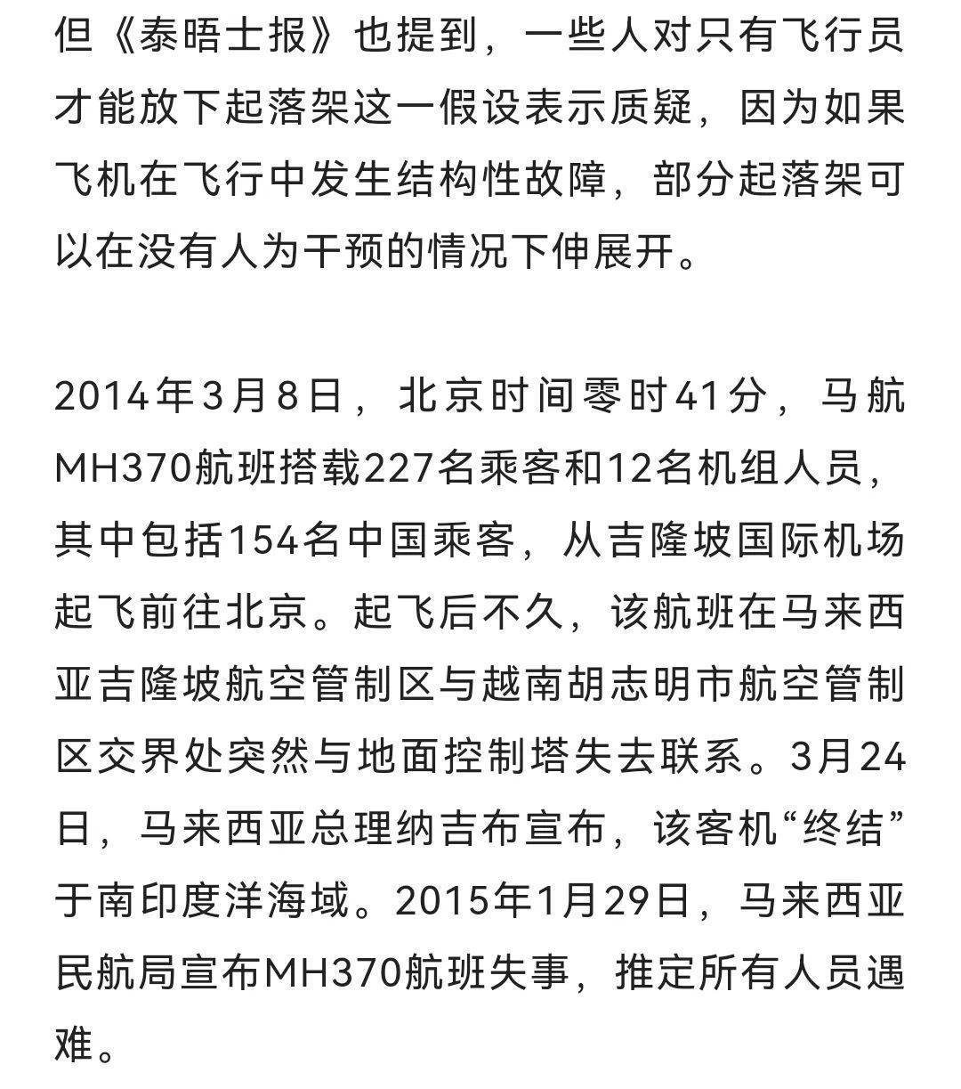 馬杭飛機失聯(lián)最新消息，科技與生活的無縫對接引領航空新紀元探索
