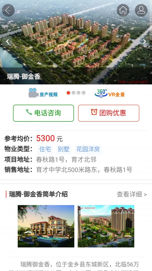 ??金鄉(xiāng)凱盛佳苑最新動(dòng)態(tài)揭秘??