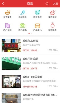 威信最新版本下載與安裝，開(kāi)啟自然美景探索之旅！