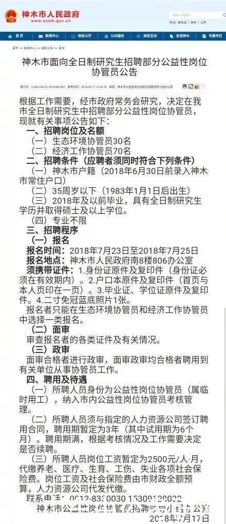 樺南縣最新臨時(shí)工招聘信息及溫馨故事