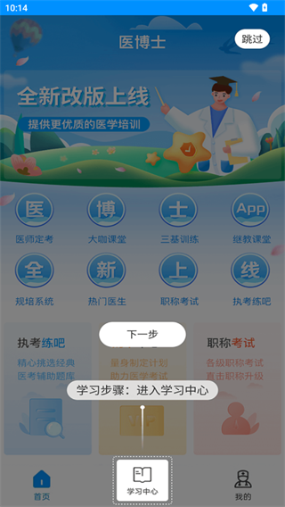 醫(yī)博士官方最新版本，科技重塑醫(yī)療體驗，前沿診療智慧引領(lǐng)未來