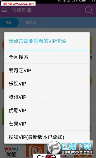 電視直播破解版最新版，學(xué)習(xí)變化，自信塑造未來之路