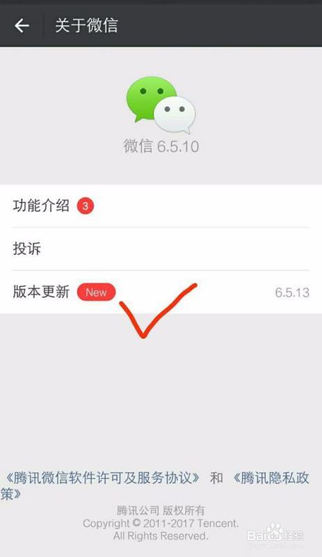 微信下載官方最新版本，愛的紐帶之旅啟程