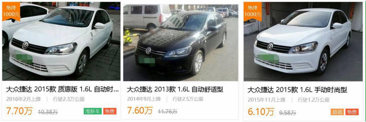 北京二手捷達(dá)最新動態(tài)，科技重塑經(jīng)典，未來駕駛體驗亮相