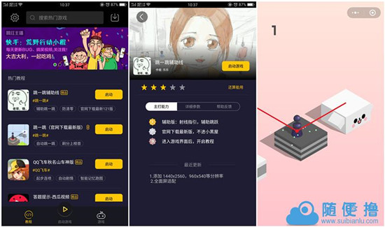 愛游穿梭機(jī)最新版下載，科技重塑體驗，開啟時空穿梭之旅