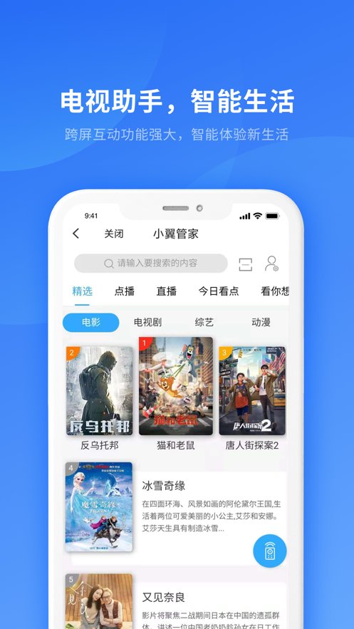 蘋果手機管家最新版下載，探索自然美景的必備工具