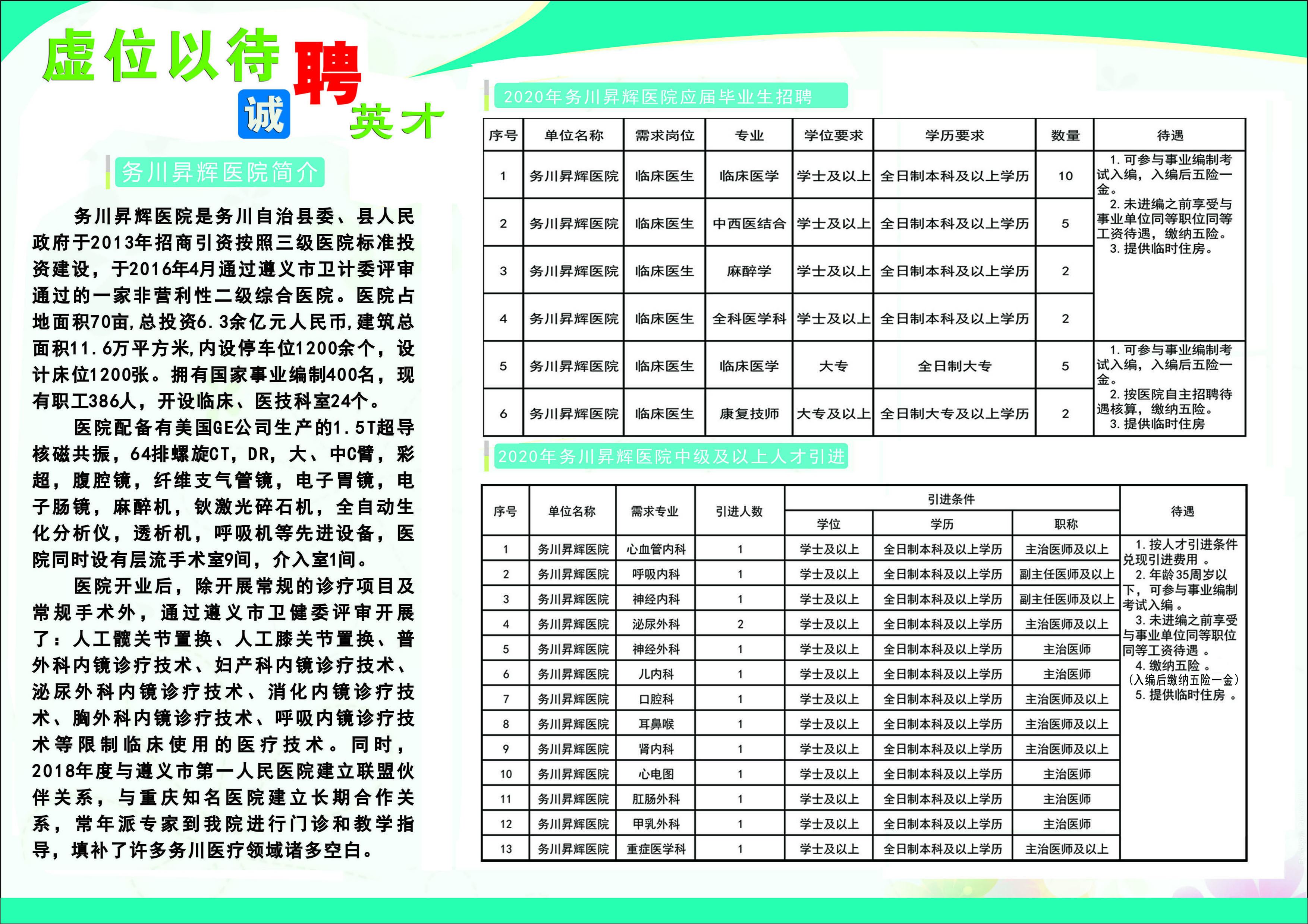 務(wù)川百姓網(wǎng)最新招聘，小巷深處的獨特機遇，探索屬于你的職業(yè)之路！