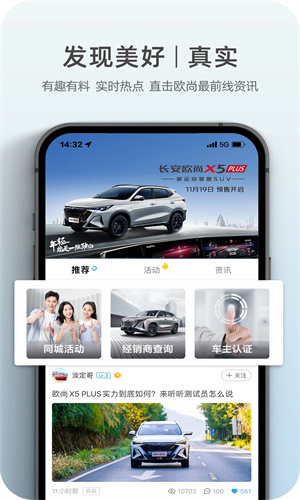 長安歐尚導(dǎo)航最新版本發(fā)布，引領(lǐng)智能導(dǎo)航新趨勢