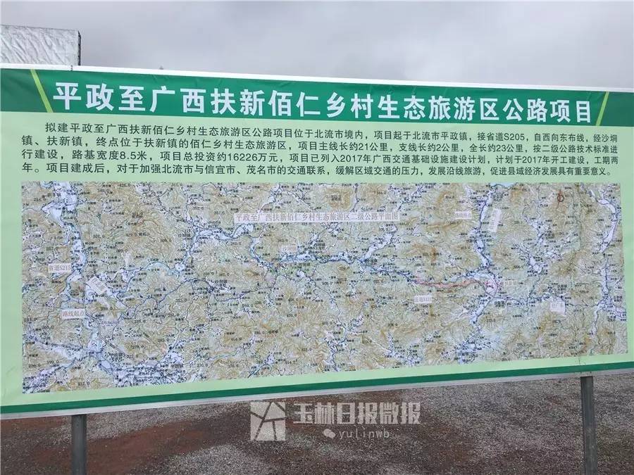 廣西北流平政最新動態(tài)，學習變革春風助力，自信成就之花綻放