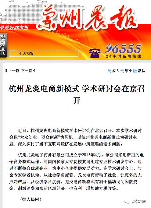 龍炎電商最新動(dòng)態(tài)2025，未來展望與觀點(diǎn)分析