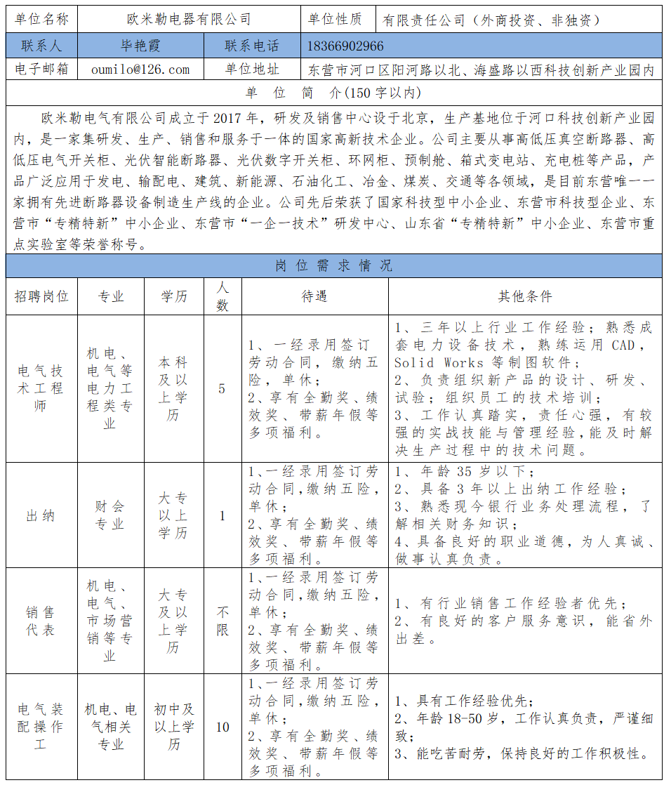 辦公設(shè)備耗材銷售 第7頁