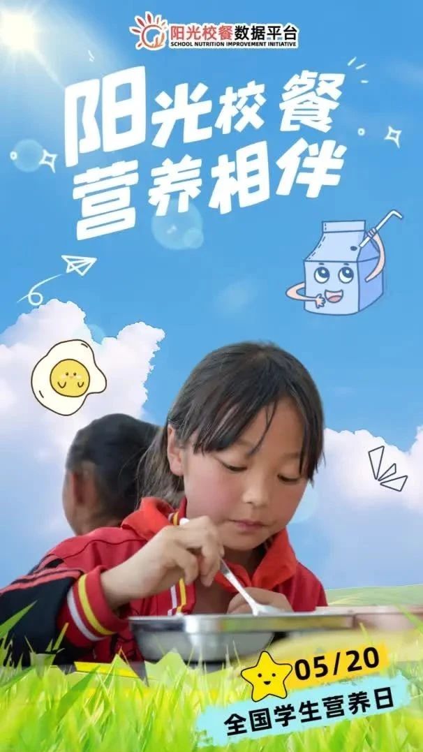 陽(yáng)光校餐最新版下載，科技引領(lǐng)營(yíng)養(yǎng)餐革新