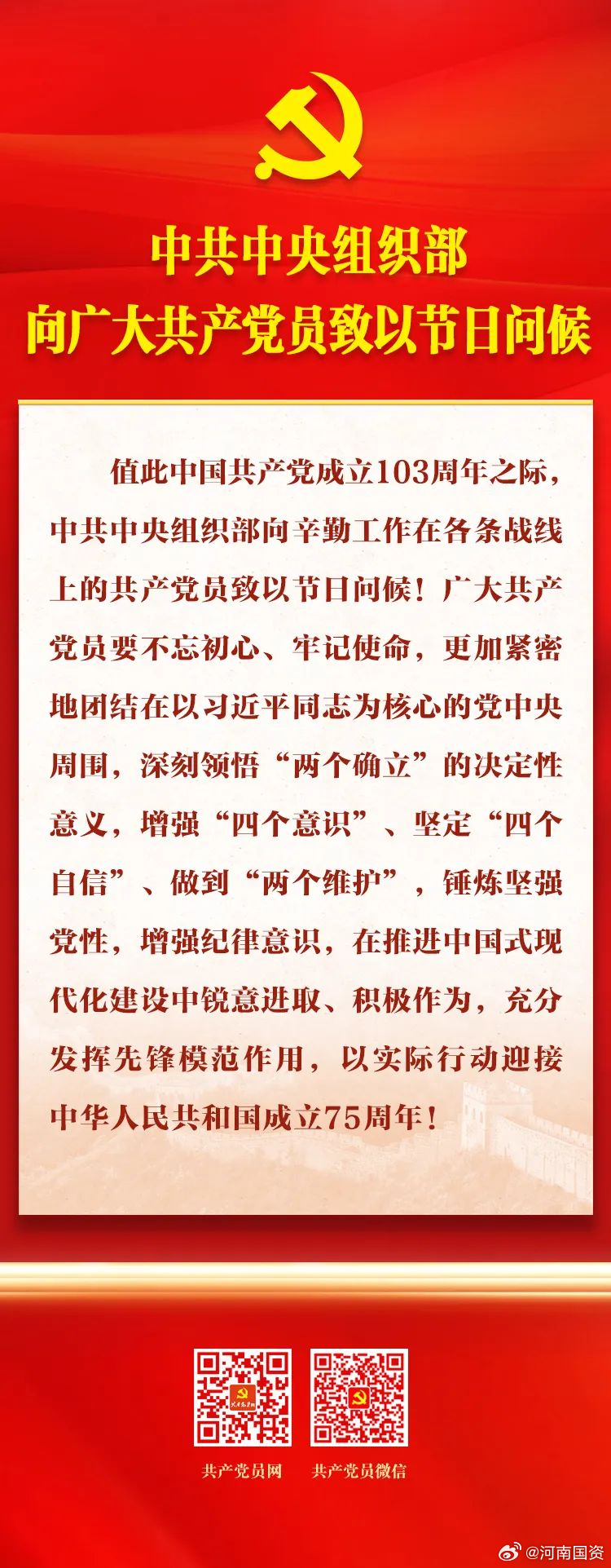 中央組織部推動(dòng)人才強(qiáng)國戰(zhàn)略，深化組織工作創(chuàng)新，促進(jìn)人才發(fā)展創(chuàng)新舉措實(shí)施