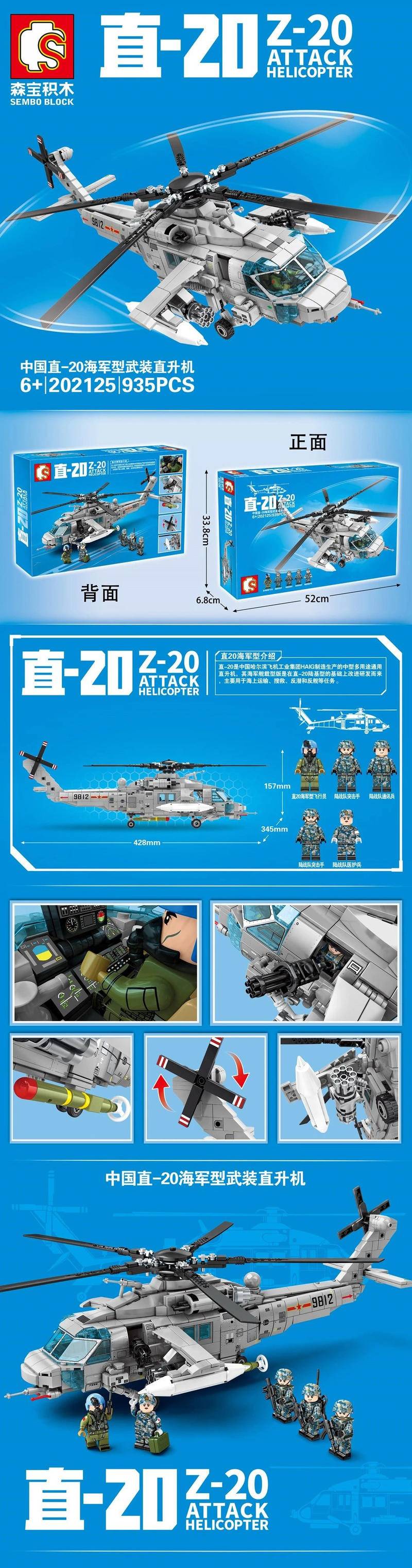 直-30直升機最新動態(tài)，新時代空中巨翼翱翔新篇章