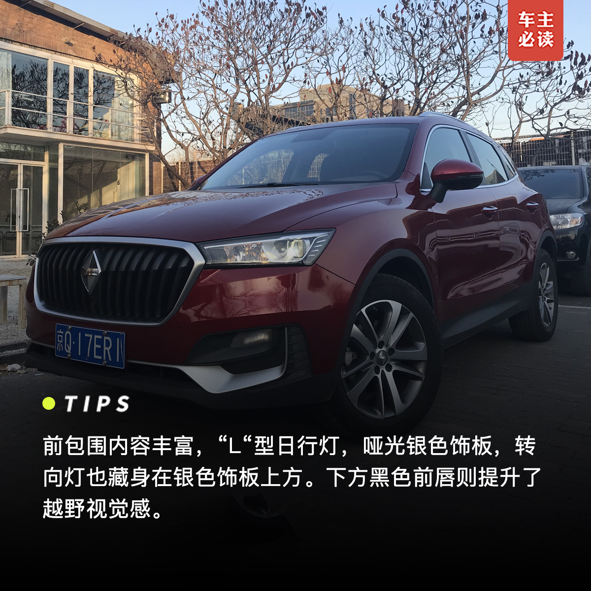 寶沃BX5最新車主評(píng)價(jià)揭秘，小巷中的驚喜之店，深度了解車輛性能與體驗(yàn)