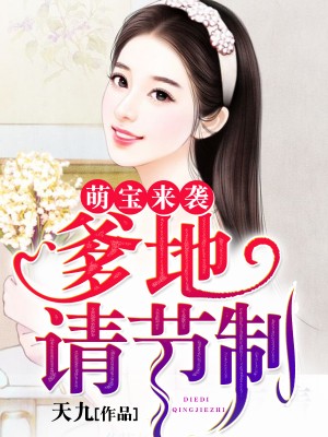 b0ss請(qǐng)節(jié)制最新章節(jié)探秘