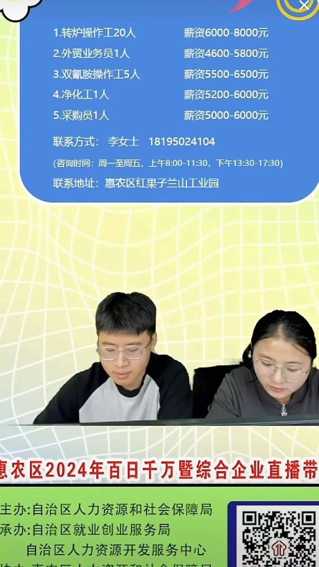惠農(nóng)區(qū)然爾特最新招聘啟事，引領(lǐng)科技風(fēng)潮，開啟智能生活新篇章