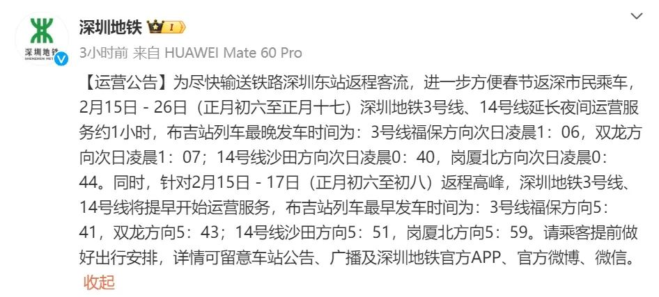 深惠四線最新發(fā)車時間，綠色之旅的心靈平靜探尋