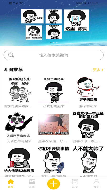 斗圖輸入法最新版下載，自然美景與心靈之旅的完美結(jié)合