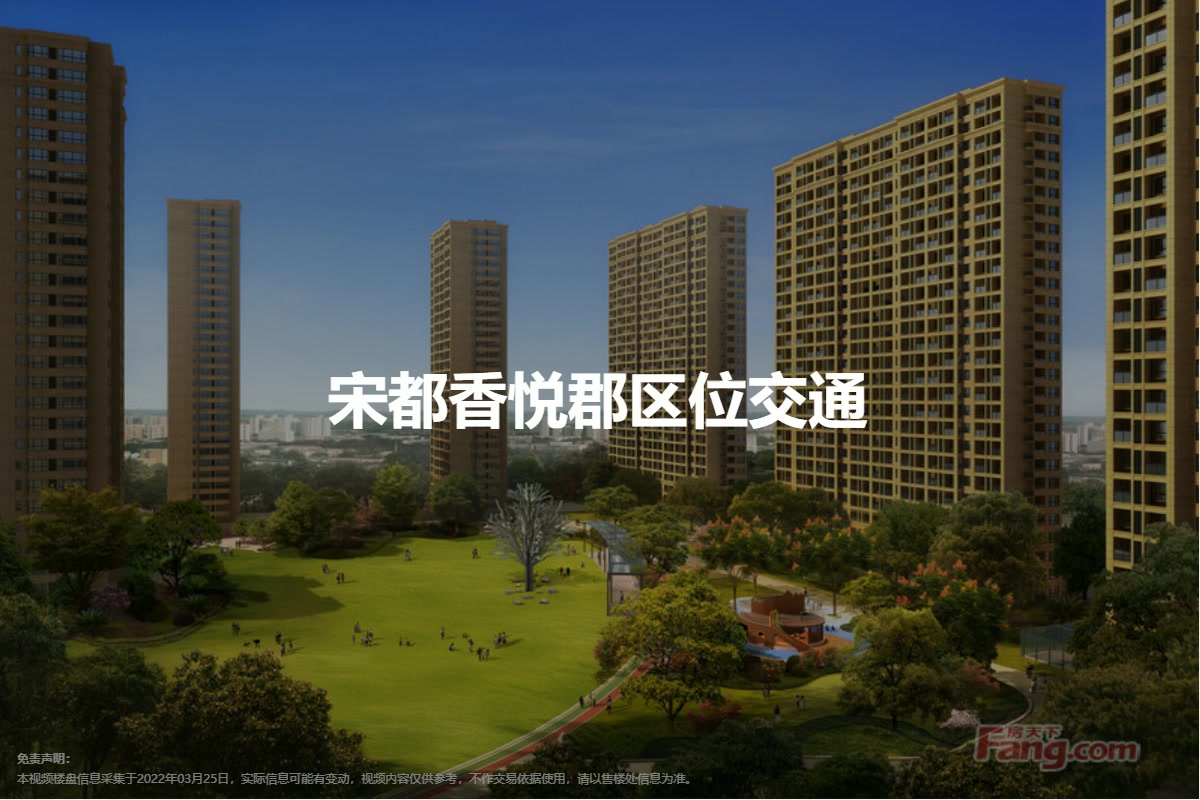 宋都香悅郡最新動態(tài)更新，最新消息全解析