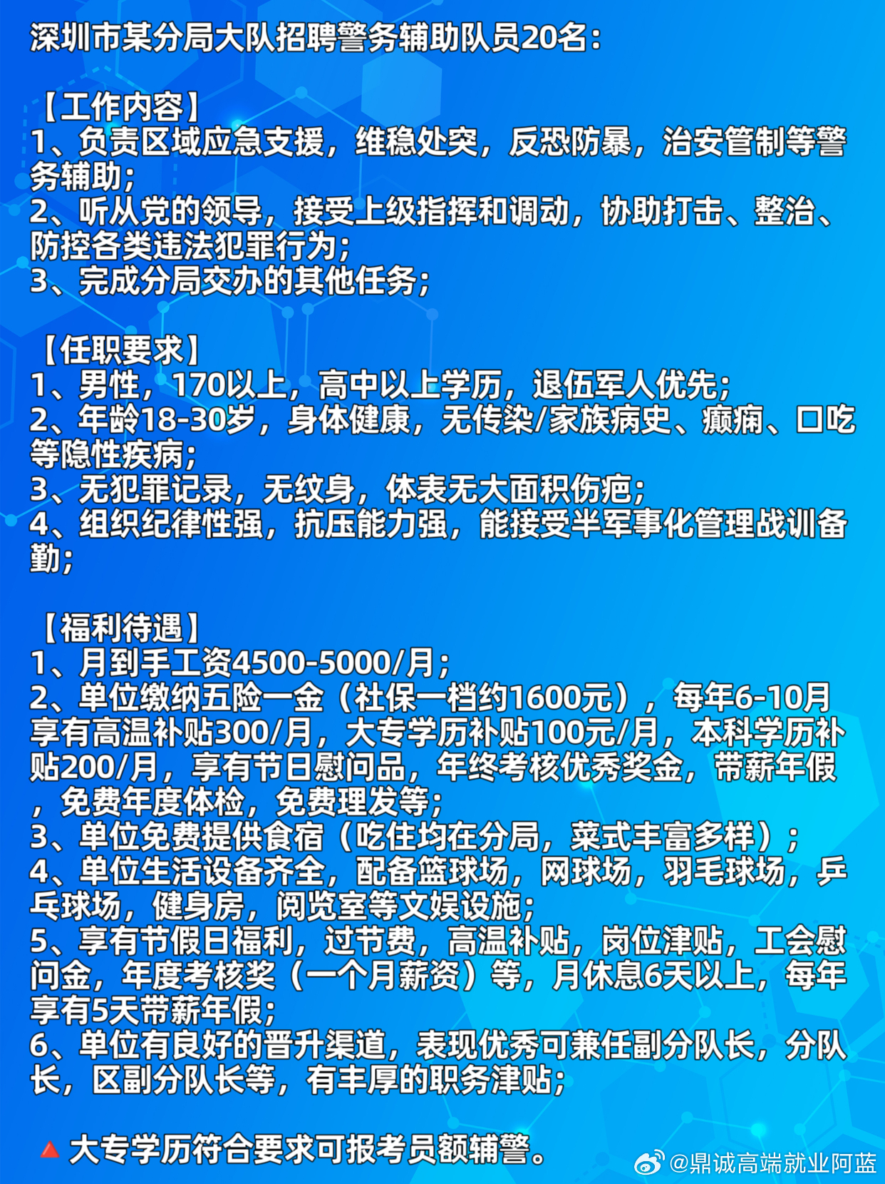 深圳輔警改革最新動態(tài)2025年重磅更新揭秘！